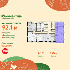 Квартира 92,1 м², 4-комнатная - изображение 2
