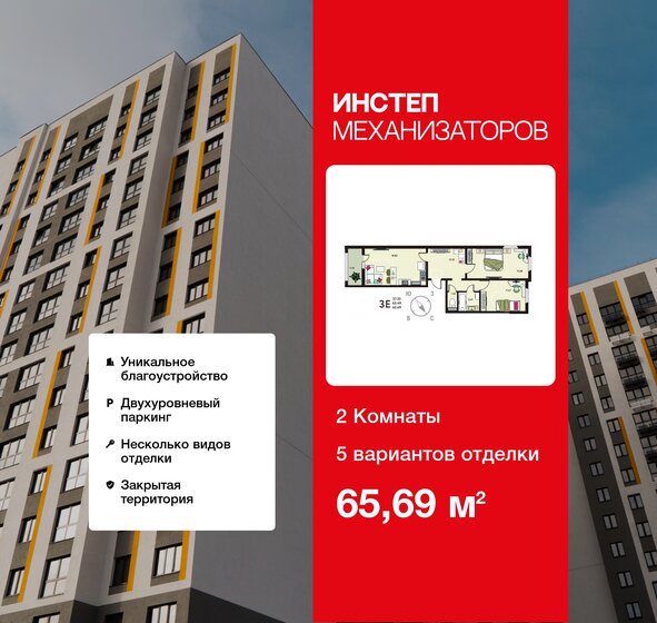 62,8 м², 3-комнатная квартира 6 700 000 ₽ - изображение 93
