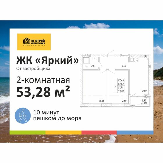 51,9 м², 2-комнатная квартира 8 097 960 ₽ - изображение 48