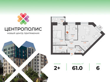 Квартира 61 м², 2-комнатная - изображение 1