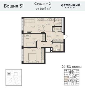 Квартира 66,9 м², 3-комнатная - изображение 1