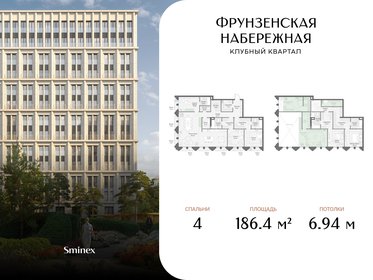 Квартира 186,4 м², 4-комнатная - изображение 1