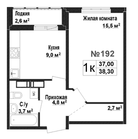Квартира 37 м², 1-комнатная - изображение 1