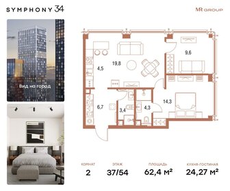 Квартира 62,4 м², 2-комнатная - изображение 1