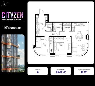 Квартира 56,9 м², 2-комнатная - изображение 1