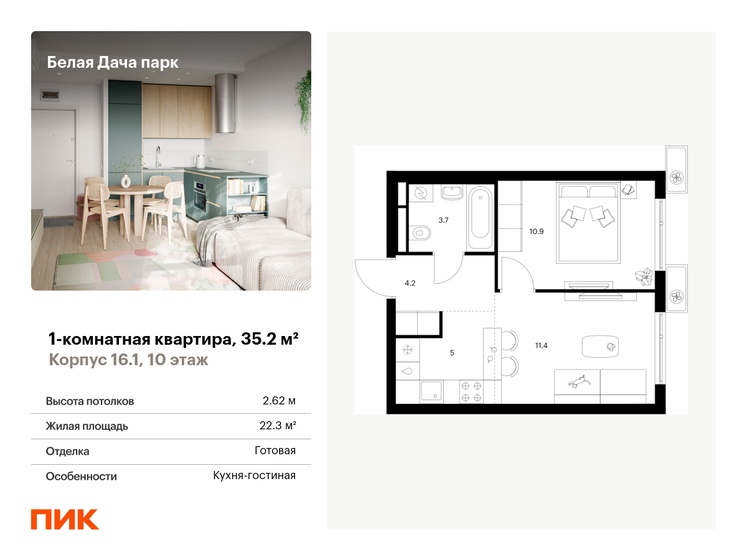 37,9 м², 1-комнатная квартира 6 300 000 ₽ - изображение 120
