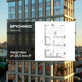 Квартира 108 м², студия - изображение 1