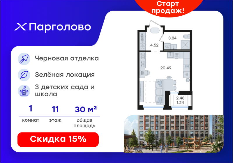 25,4 м², квартира-студия 5 620 030 ₽ - изображение 22