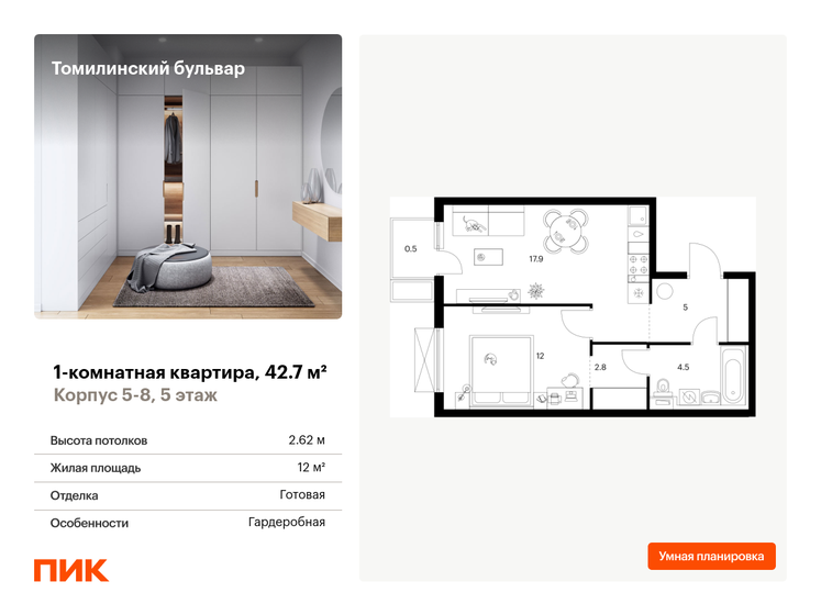 44,2 м², 1-комнатная квартира 9 700 000 ₽ - изображение 105