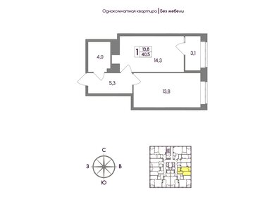 Квартира 40,5 м², 1-комнатная - изображение 2