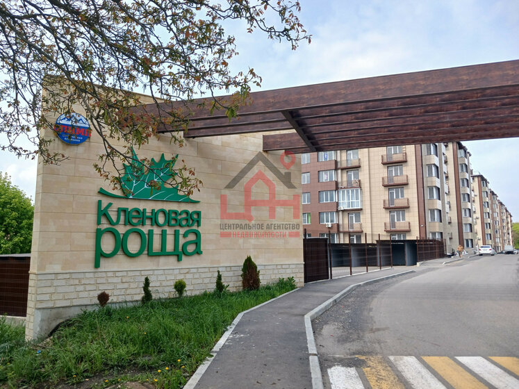 45 м², 1-комнатная квартира 5 650 000 ₽ - изображение 51
