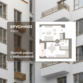 Квартира 31,9 м², студия - изображение 1
