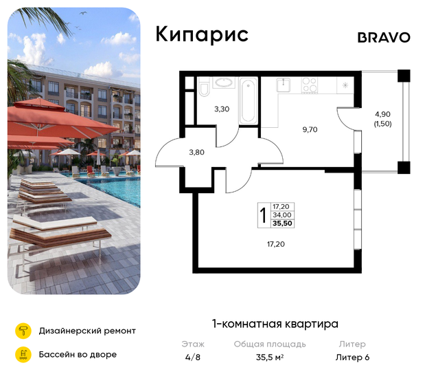 35,5 м², 1-комнатная квартира 9 194 500 ₽ - изображение 48