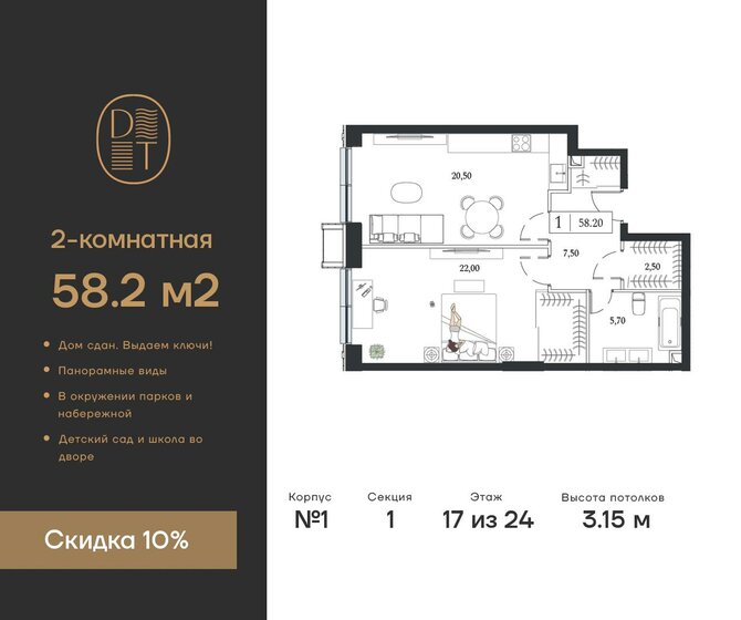 52 м², 2-комнатная квартира 18 990 000 ₽ - изображение 91