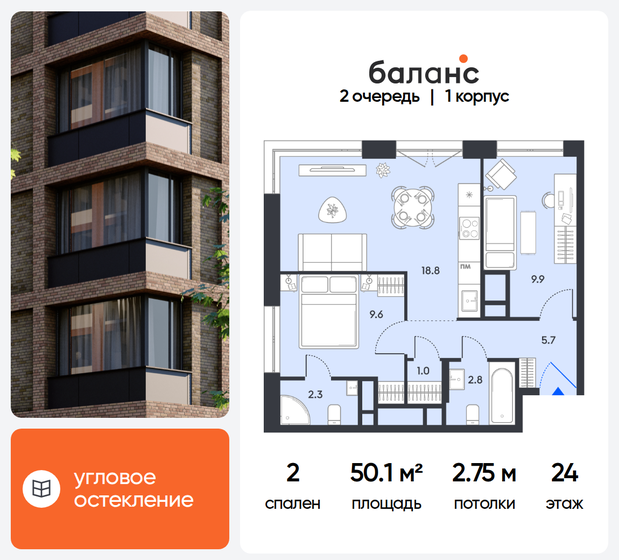 50,1 м², 2-комнатная квартира 22 022 206 ₽ - изображение 1