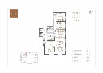 Квартира 124,8 м², 2-комнатная - изображение 1