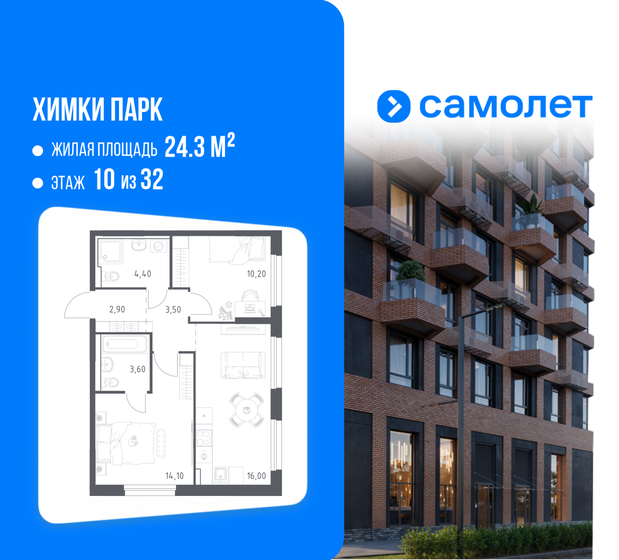 61 м², 2-комнатная квартира 13 995 000 ₽ - изображение 88