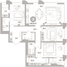 Квартира 149,9 м², 3-комнатная - изображение 3