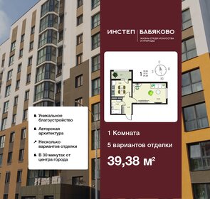 Квартира 39,4 м², 1-комнатная - изображение 1