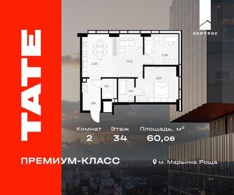 Квартира 60,1 м², 2-комнатная - изображение 1