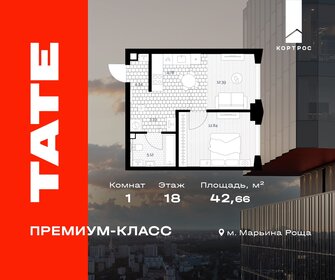 Квартира 42,7 м², 1-комнатная - изображение 1