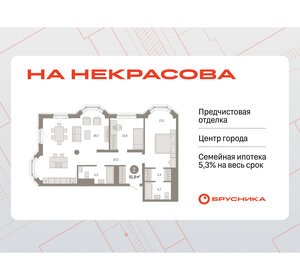 Квартира 91,8 м², 2-комнатная - изображение 1