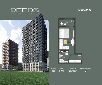 Квартира 25,9 м², студия - изображение 1