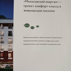 Квартира 35,6 м², 1-комнатная - изображение 3