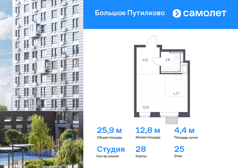 24 м², квартира-студия 4 600 000 ₽ - изображение 88