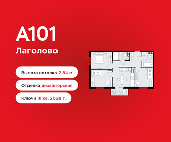 Квартира 63,9 м², 3-комнатная - изображение 1