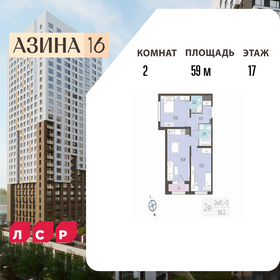 Квартира 59 м², 2-комнатная - изображение 1