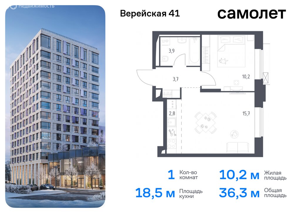 Варианты планировок ЖК «Верейская 41» - планировка 6