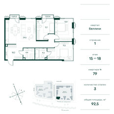 Квартира 92,5 м², 3-комнатная - изображение 2