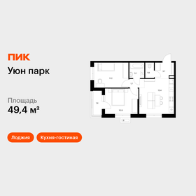 Квартира 49,4 м², 2-комнатная - изображение 1