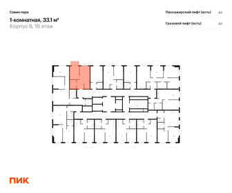 Квартира 33,1 м², 1-комнатная - изображение 2