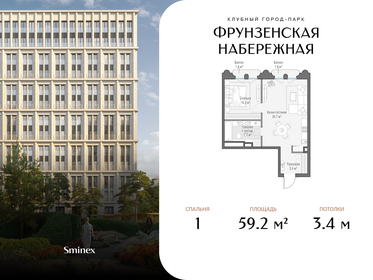 Квартира 59,2 м², 1-комнатная - изображение 1