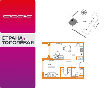 Квартира 46,2 м², 1-комнатная - изображение 1