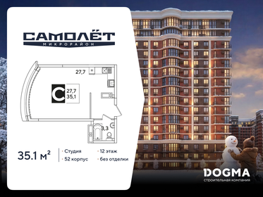 Квартира 35,1 м², студия - изображение 1