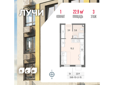 Квартира 22,9 м², студия - изображение 1