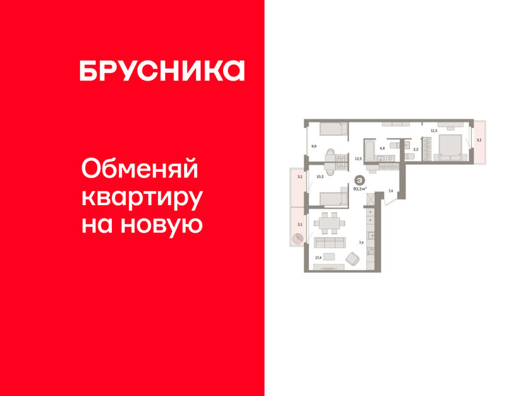 104,6 м², 4-комнатная квартира 9 999 000 ₽ - изображение 119