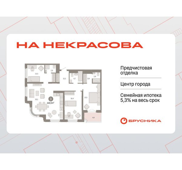 59,6 м², 3-комнатная квартира 3 600 000 ₽ - изображение 73
