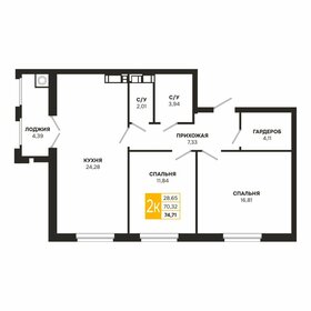 Квартира 74,7 м², 2-комнатная - изображение 1