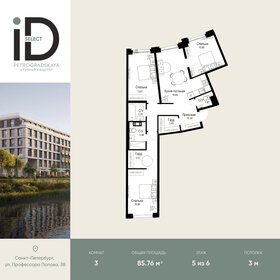 Квартира 85,8 м², 3-комнатная - изображение 1