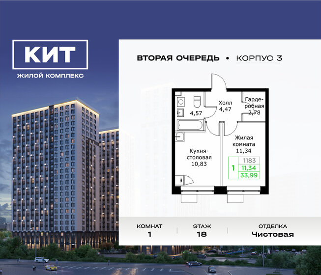 34 м², 1-комнатная квартира 10 366 443 ₽ - изображение 1