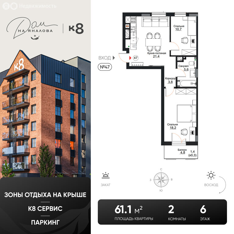 Варианты планировок клубный дом на Яналова - планировка 10