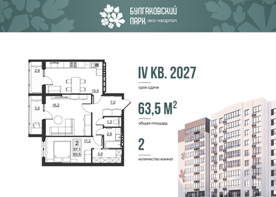Квартира 57,1 м², 2-комнатная - изображение 1