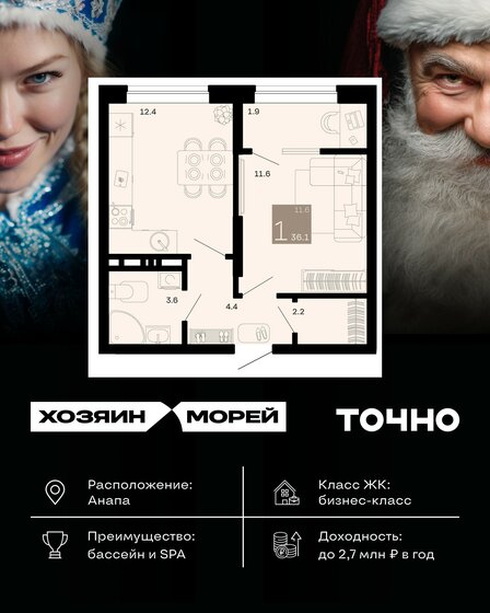 44 м², 1-комнатная квартира 6 980 000 ₽ - изображение 100