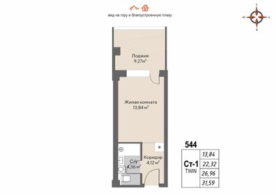 Квартира 26 м², студия - изображение 1