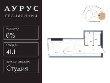 Квартира 41,1 м², студия - изображение 1