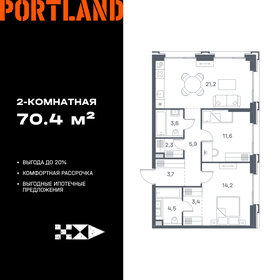 Квартира 70,4 м², 2-комнатная - изображение 1